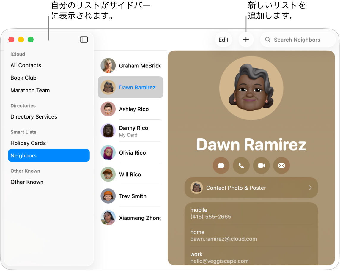 サイドバーに「読書クラブ」リストなどのリストが表示されている「連絡先」ウインドウ。連絡先カードの上部に、新しいリストを追加するボタンがあります。