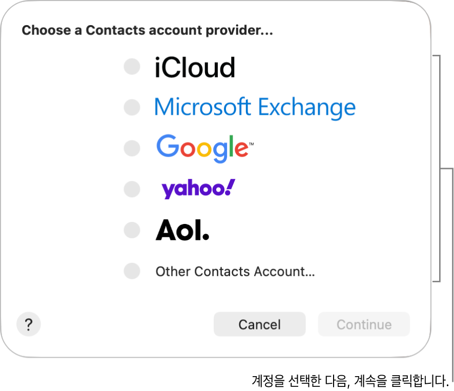 연락처 앱에 추가할 수 있는 인터넷 계정 유형: iCloud, Exchange, Google, Yahoo, AOL 및 기타 연락처 계정.