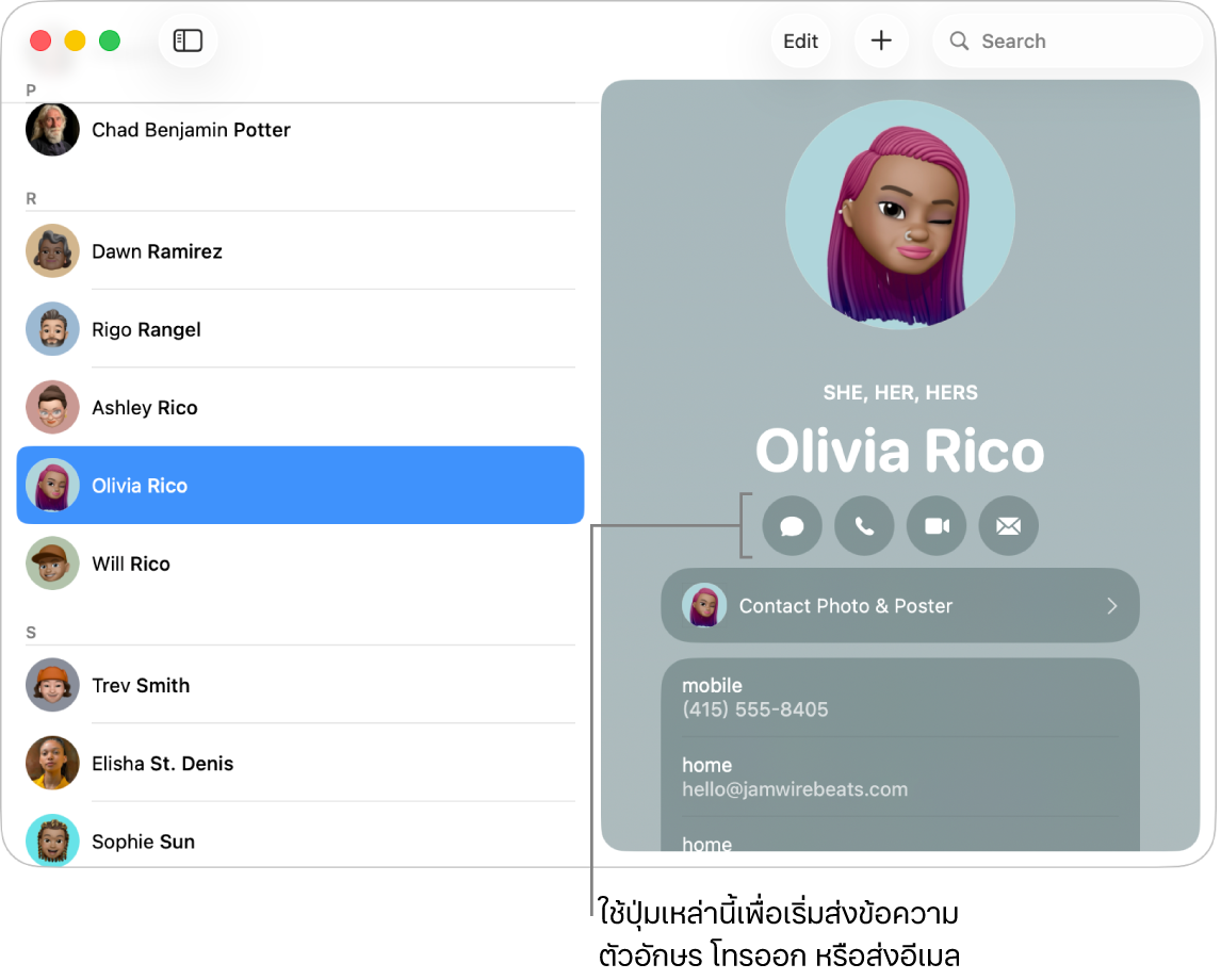 บัตรรายชื่อซึ่งแสดงปุ่มที่อยู่ด้านล่างของชื่อผู้ติดต่อ คุณสามารถใช้ปุ่มเหล่านี้เพื่อเริ่มส่งข้อความ โทรศัพท์ โทรแบบเสียงหรือแบบวิดีโอ หรือส่งอีเมลได้