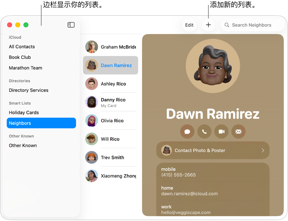 “通讯录”窗口显示含“书友会”等列表的边栏,以及位于联系人名片顶部用于添加新列表的按钮。