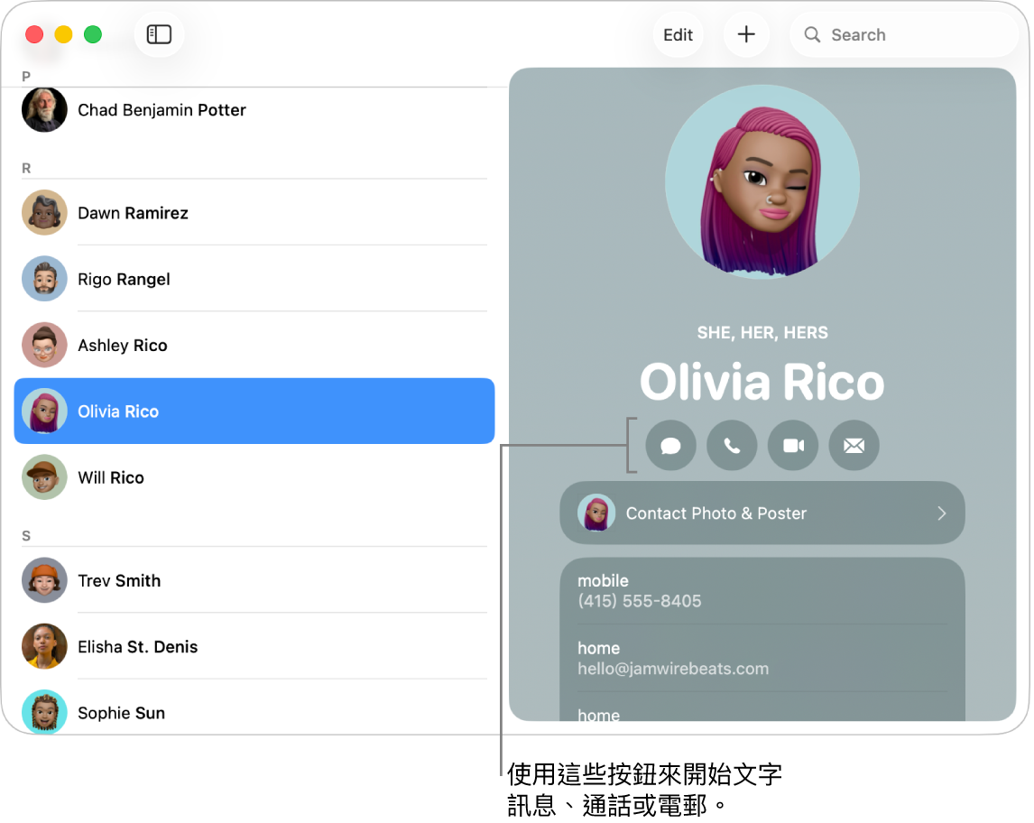 聯絡人卡片顯示位於聯絡人姓名下方的按鈕。 你可以使用這些按鈕來開始傳送文字訊息、撥打電話通話、語音或視像通話,或傳送電郵。