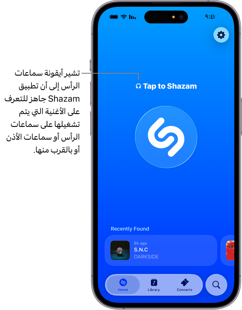 الشاشة الرئيسية في تطبيق Shazam تظهر به سماعات الرأس متصلة