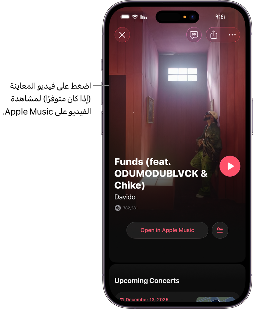 شاشة مسار في تطبيق Shazam تعرض معاينة فيديو