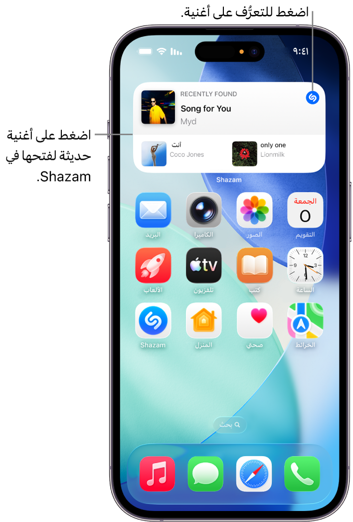 الشاشة الرئيسية على iPhone تظهر بها أداة Shazam