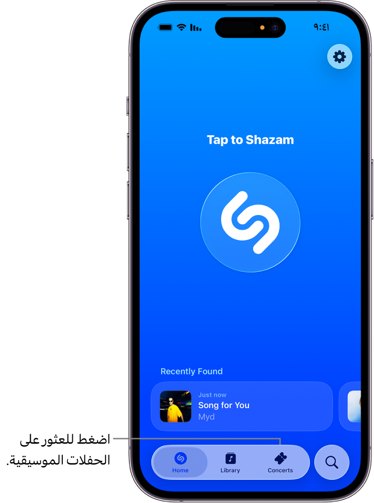 الشاشة الرئيسية في تطبيق Shazam يظهر بها زر Concerts (الحفلات الموسيقية)