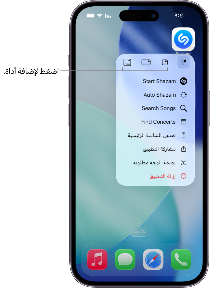 قائمة منبثقة لأيقونة تطبيق Shazam تعرض خيارات الأدوات على الشاشة الرئيسية لـ iPhone