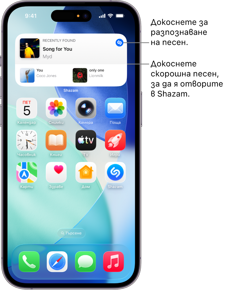 Начален екран на iPhone показва инструмента Shazam