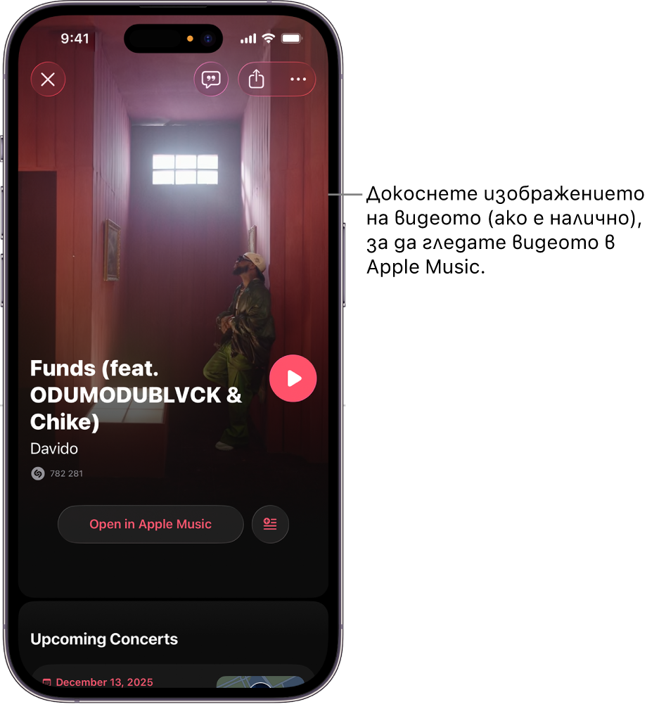 Екран на песен в приложението Shazam, който показва преглед на видео