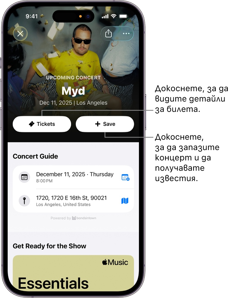 Функцията Concert Guide (Пътеводител за концерти) в приложението Shazam, която показва бутоните Tickets (Билети) и Save (Запази)