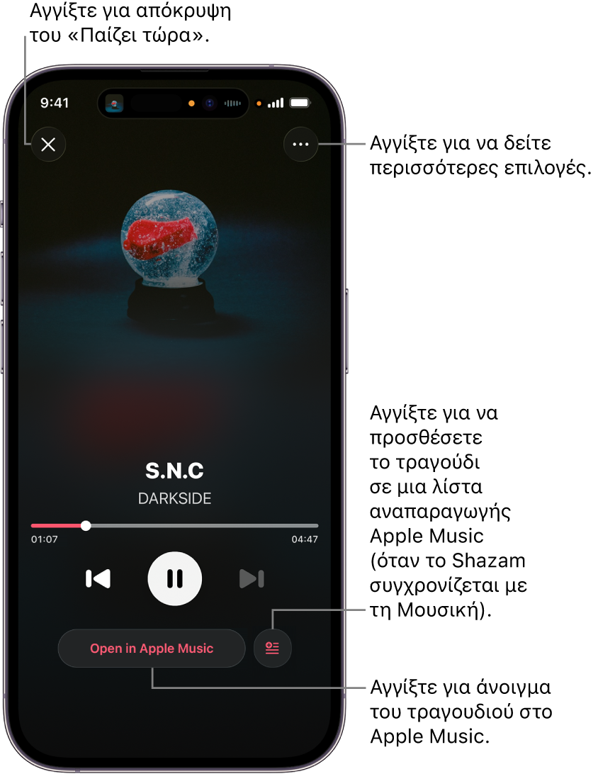 Χειριστήρια οθόνης «Παίζει τώρα»