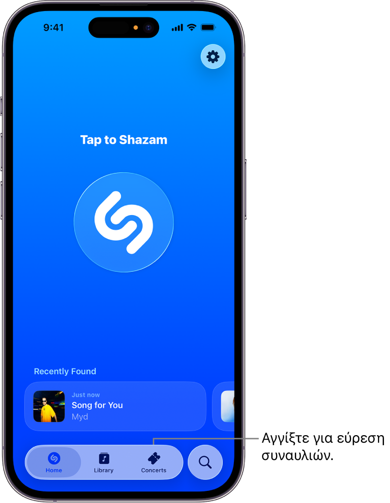 Οθόνη αφετηρίας της εφαρμογής Shazam όπου φαίνεται το κουμπί «Συναυλίες»