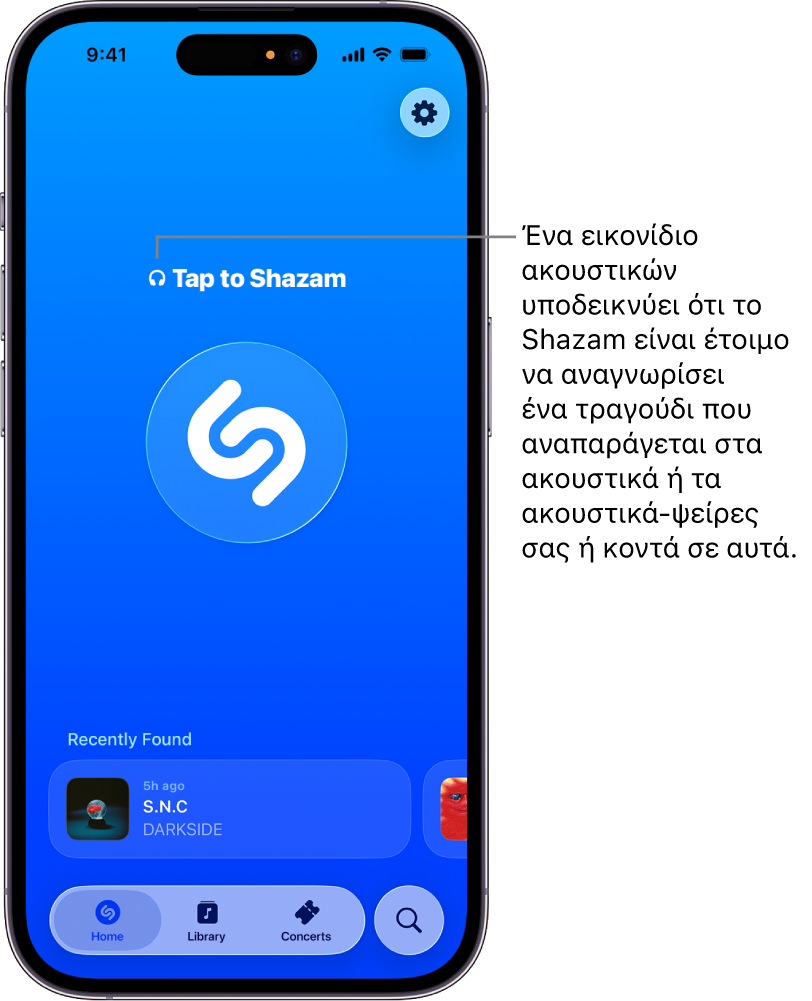 Οθόνη Αφετηρίας της εφαρμογής Shazam όπου φαίνονται συνδεδεμένα ακουστικά