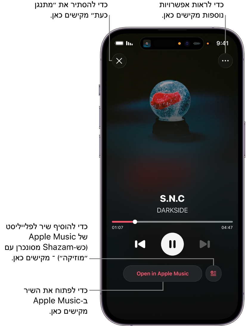 הפקדים של המסך ״מתנגן כעת״
