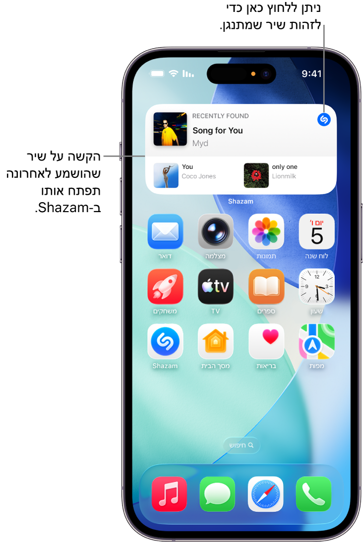 מסך הבית של ה-iPhone שבו מופיע הווידג׳ט של Shazam