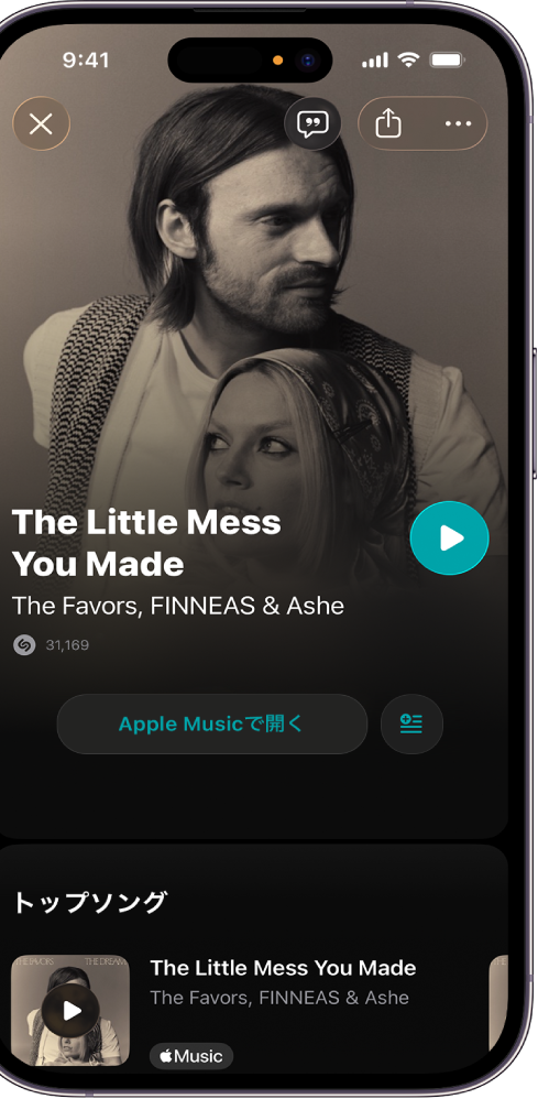 Shazamアプリのトラック画面。曲の認識結果が表示されています