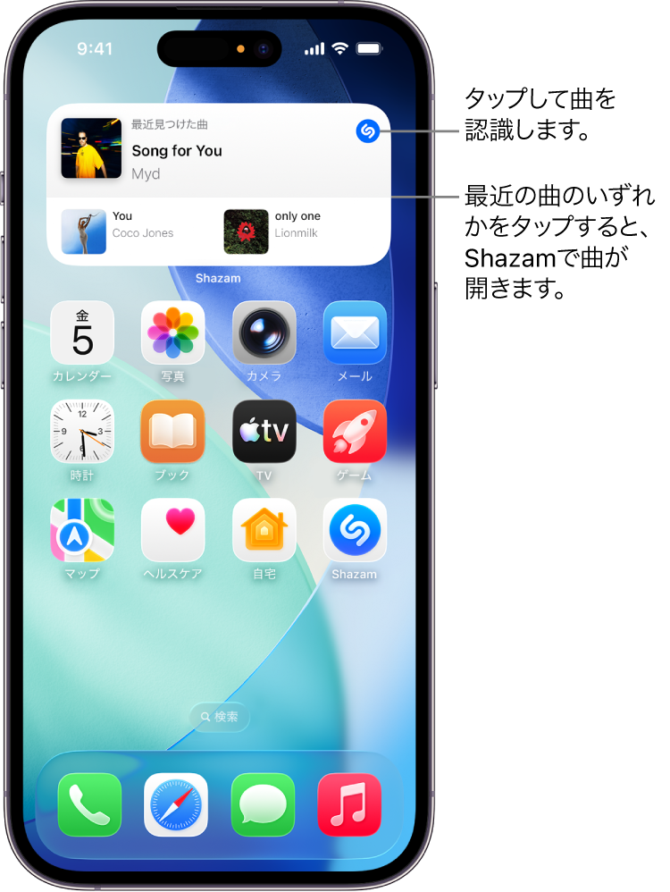 Shazamウィジェットが表示されたiPhoneのホーム画面