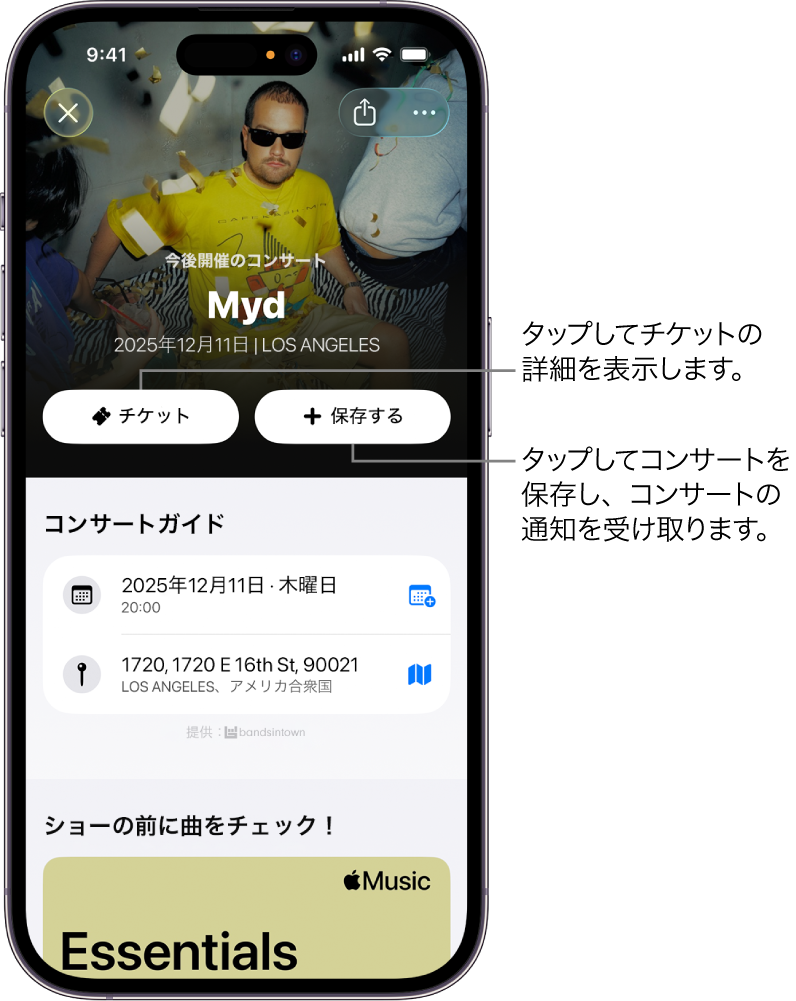 「チケット」と「保存」のボタンが表示されているShazamアプリの「コンサートガイド」