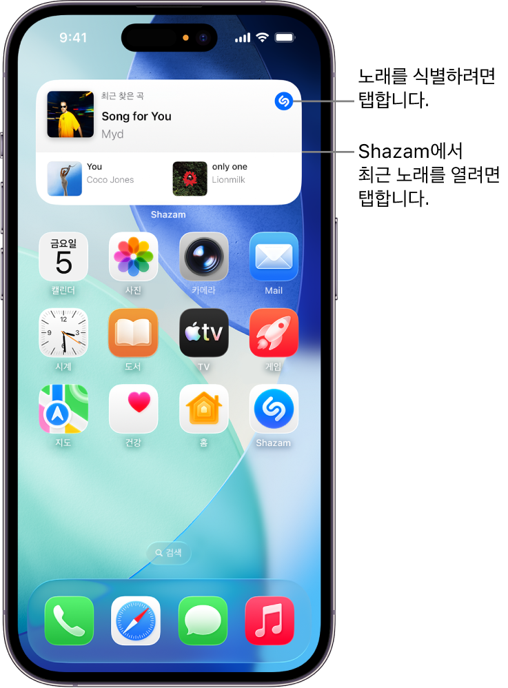 Shazam 위젯이 표시된 iPhone 홈 화면