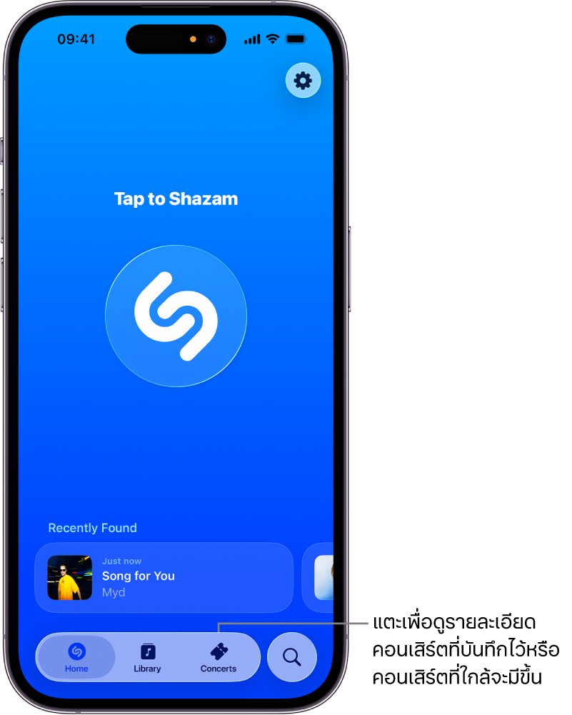 หน้าแรกของแอป Shazam ที่แสดงปุ่มคอนเสิร์ต