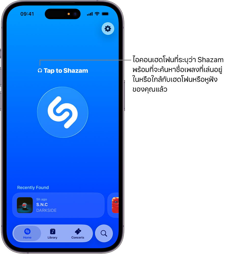 หน้าแรกของแอป Shazam ที่แสดงเฮดโฟนที่เชื่อมต่ออยู่