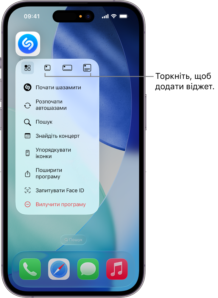 Спливне меню іконки програми Shazam з опціями віджета на початковому екрані iPhone.