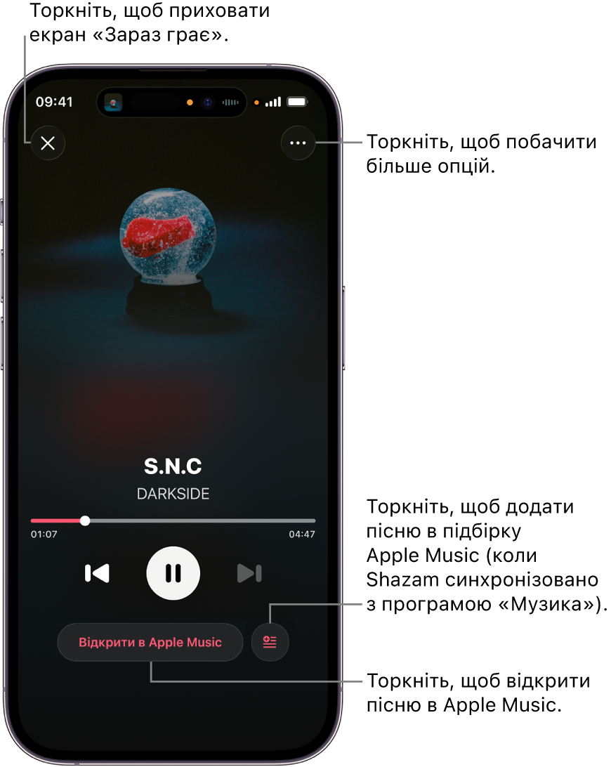Елементи керування на екрані «Зараз грає»