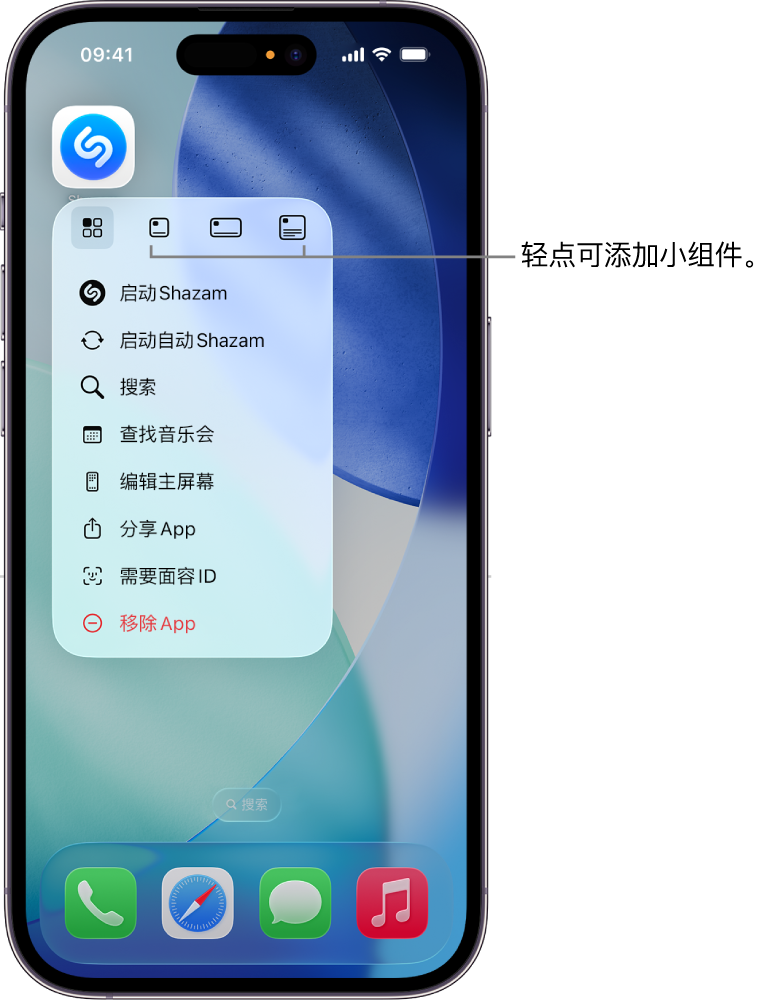 iPhone 主屏幕上的 Shazam App 图标弹出式菜单,显示小组件选项