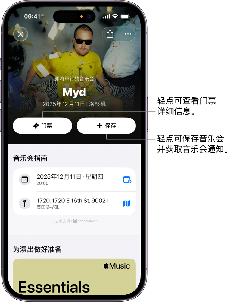 Shazam App 中的“音乐会指南”显示“门票”和“保存”按钮