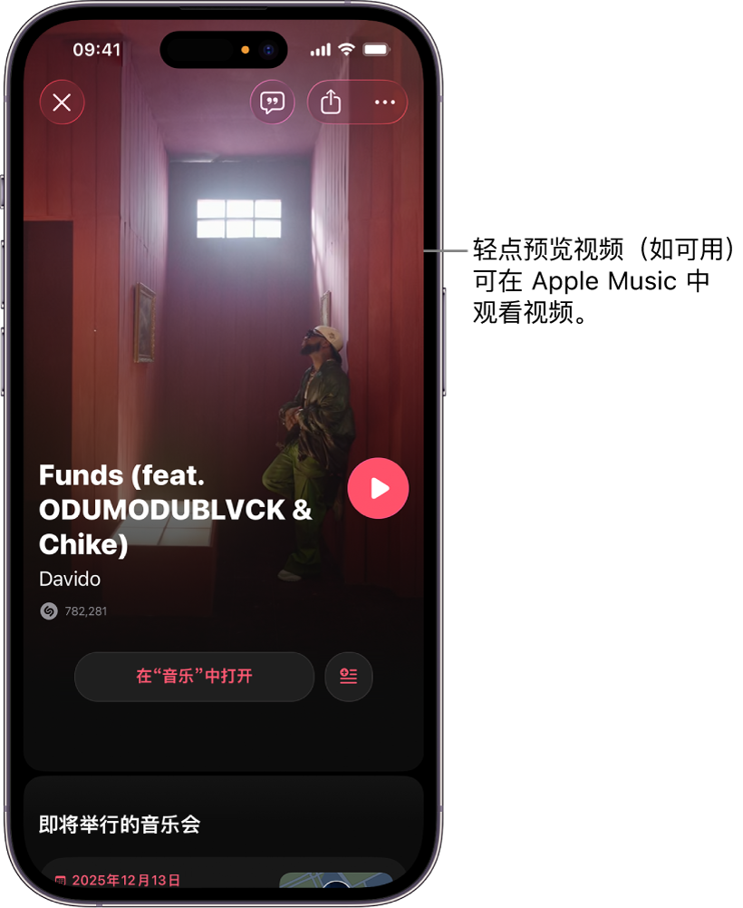 Shazam App 曲目屏幕显示视频预览