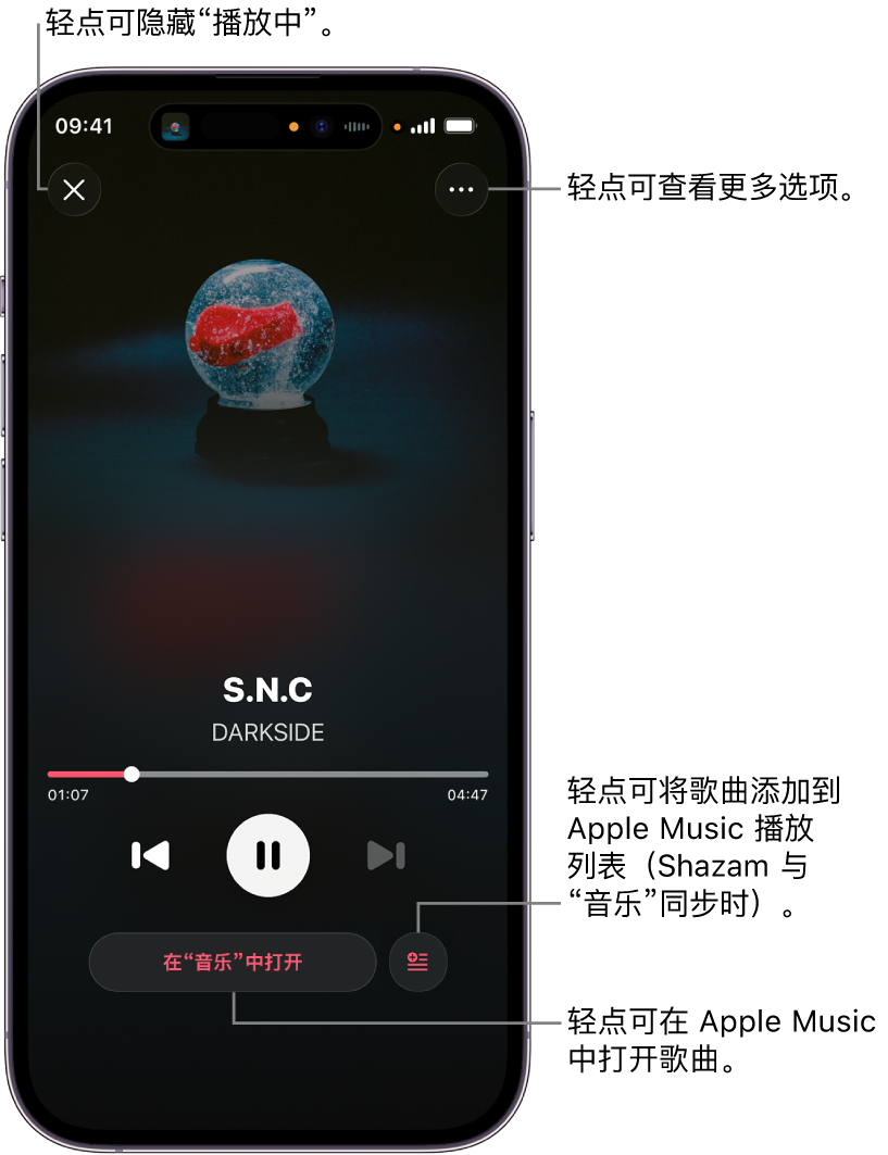 “播放中”屏幕控制