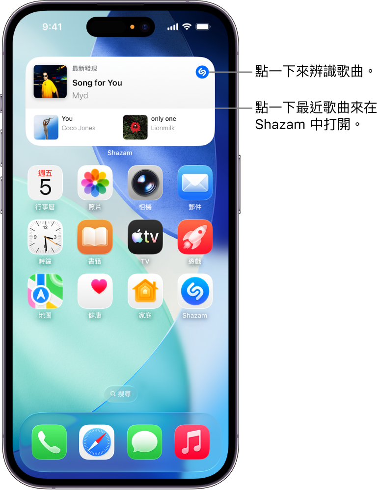 iPhone 主畫面顯示 Shazam 小工具