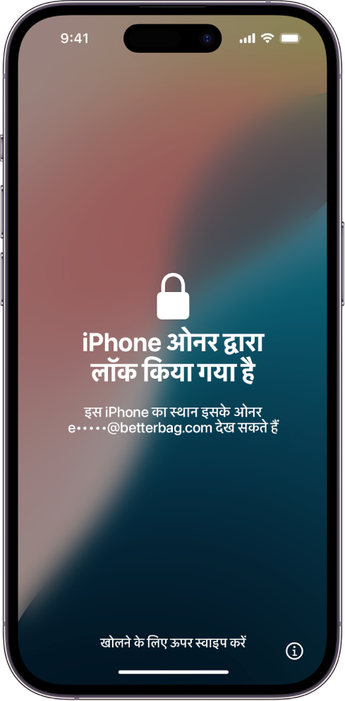 iPhone पर सक्रियण लॉक जिसे ओनर ने लॉक किया था।