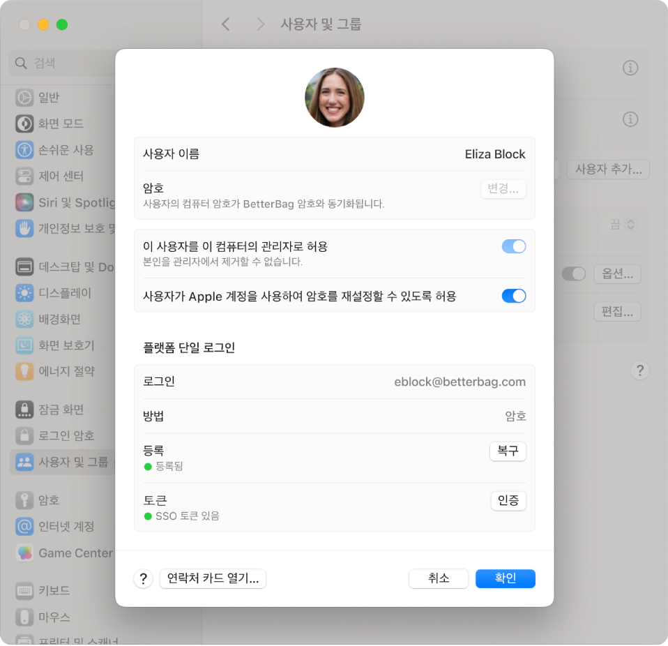 플랫폼 SSO를 사용하여 로그인한 사용자가 표시된 Mac 윈도우.