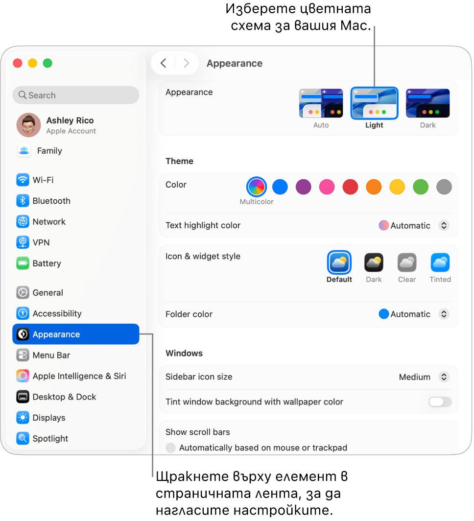 Прозорецът System Settings (Системни настройки)