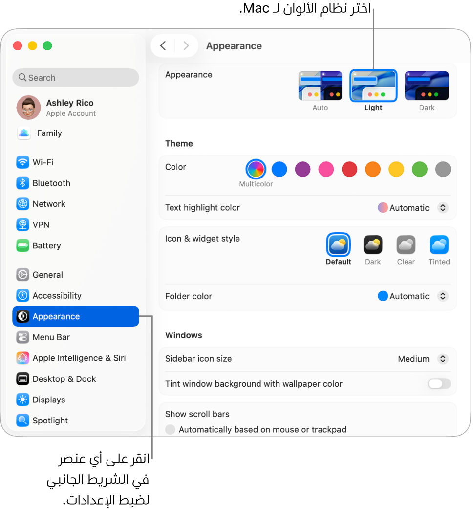 نافذة إعدادات النظام.