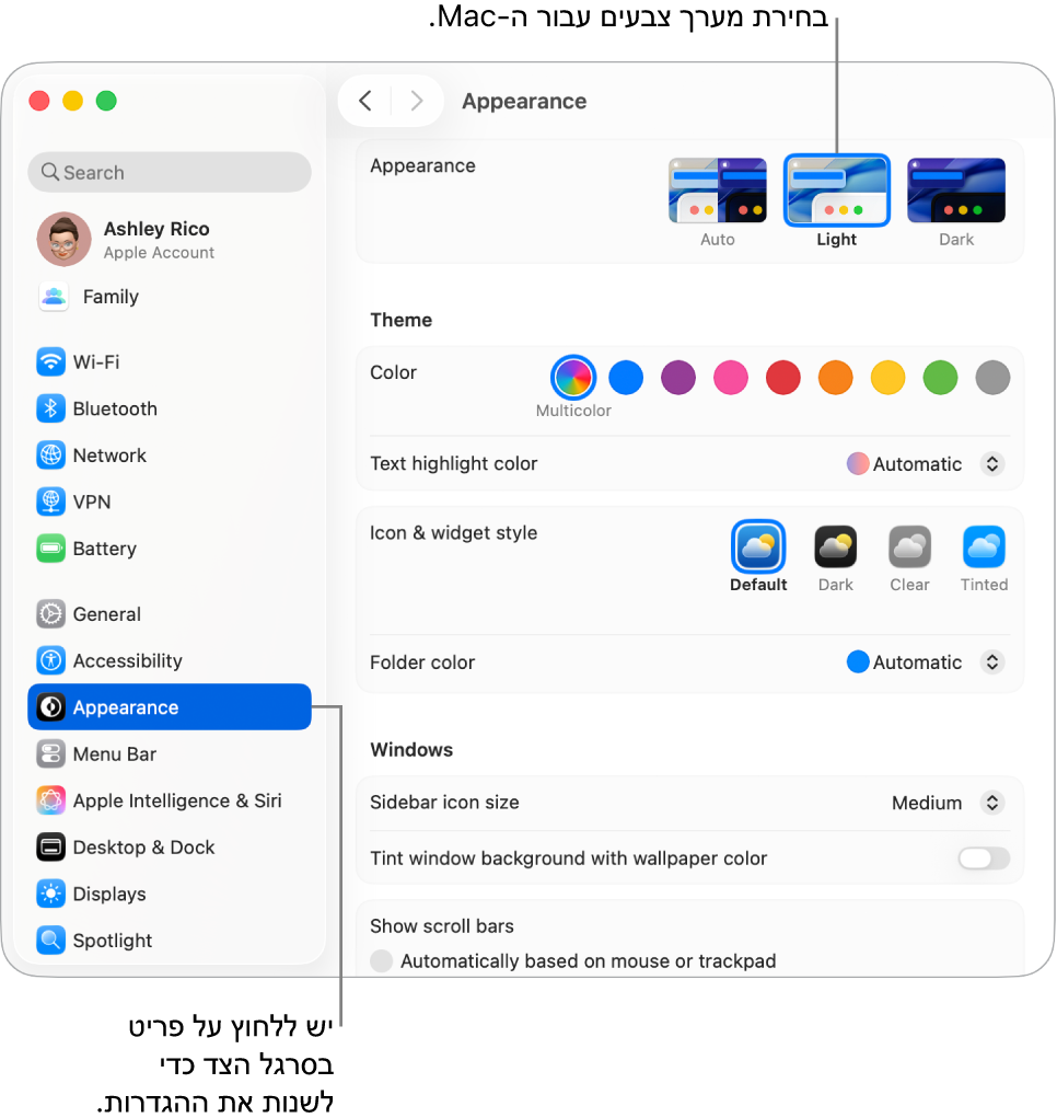 החלון של ״הגדרות המערכת״.