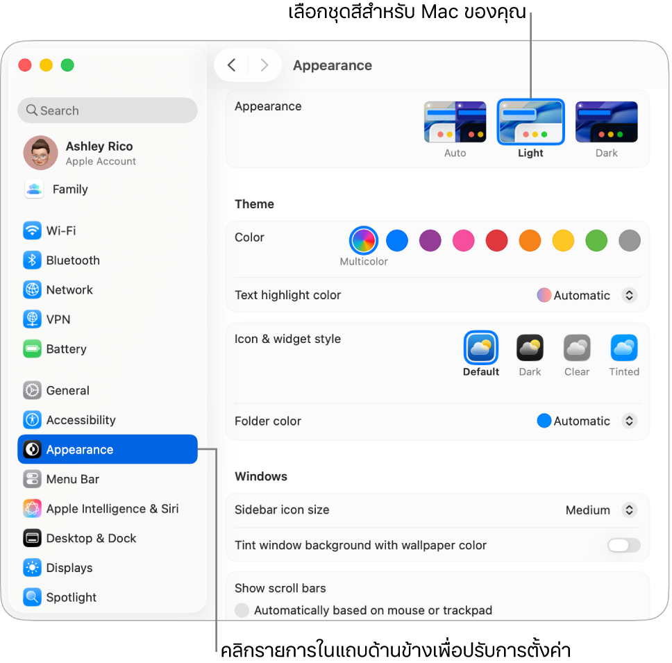 หน้าต่างการตั้งค่าระบบ