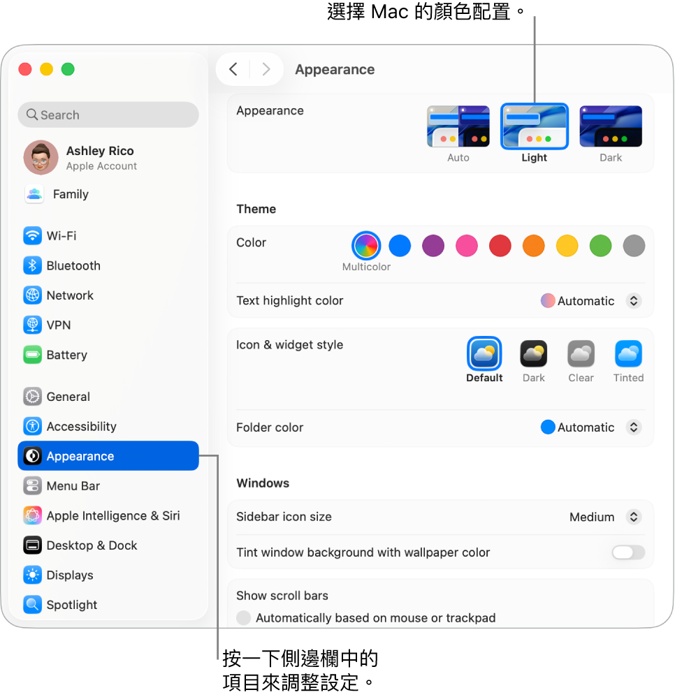 「系統設定」視窗。
