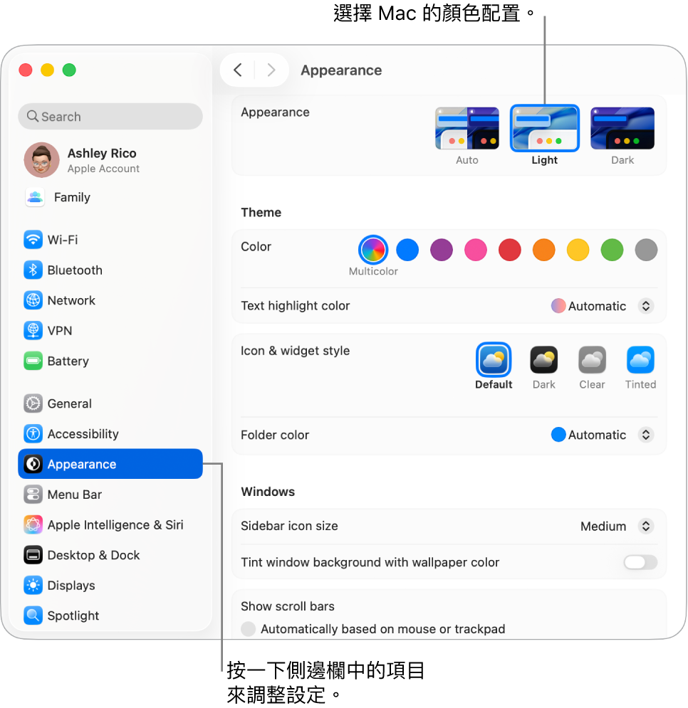 「系統設定」視窗。