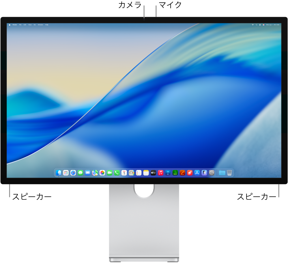 Studio Display XDRの前面図。ディスプレイ、カメラ、マイク、スピーカーが示されています。