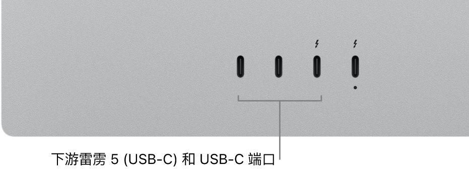 Studio Display XDR 的下行雷雳和 USB-C 端口。