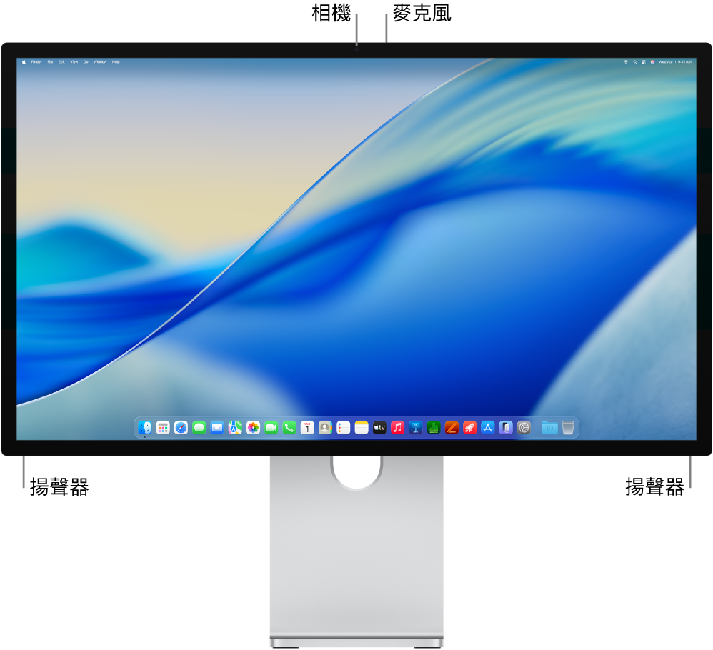 Studio Display XDR 的正面，顯示螢幕、相機、麥克風和揚聲器。