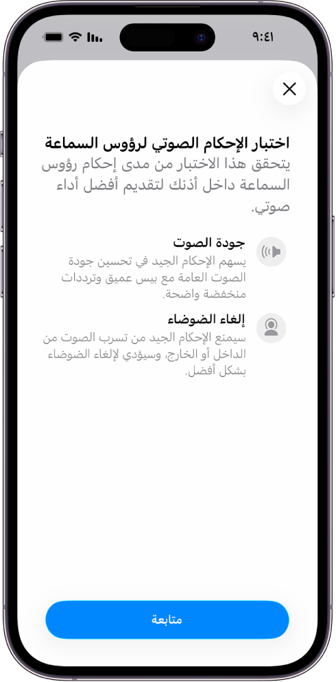 شاشة iPhone تعرض اختبارًا لقياس عزل الصوت لـ AirPods Pro 3.