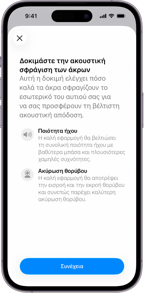 Η οθόνη ενός iPhone όπου φαίνεται μια δοκιμή για τη μέτρηση της ακουστικής σφράγισης των AirPods Pro 3.