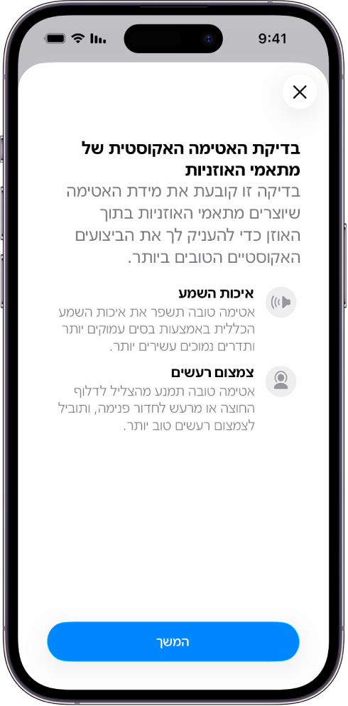מסך iPhone שמציג בדיקה למדידת האטימות האקוסטית של AirPods Pro 3.