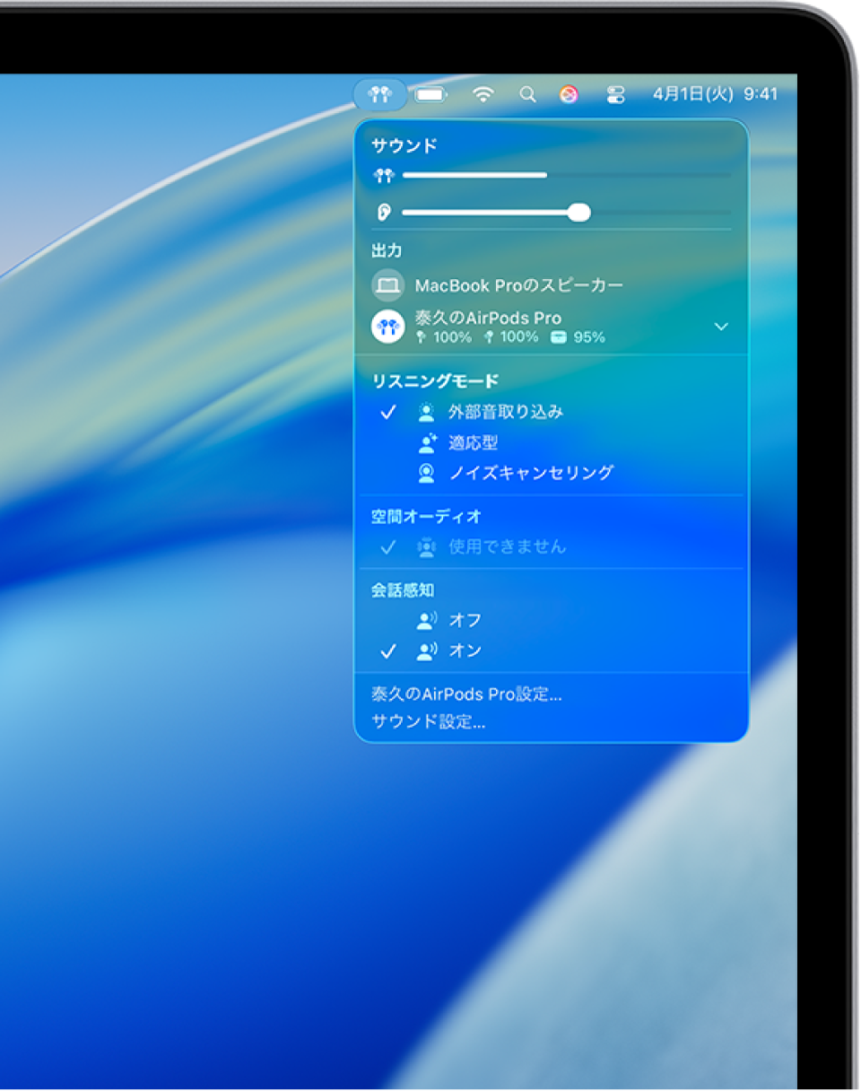 Macのメニューバーの右上でAirPodsアイコンが選択されています。AirPods Proの「ノイズコントロール」の下で「外部音取り込み」が選択されていて、「会話感知」がオンになっています。