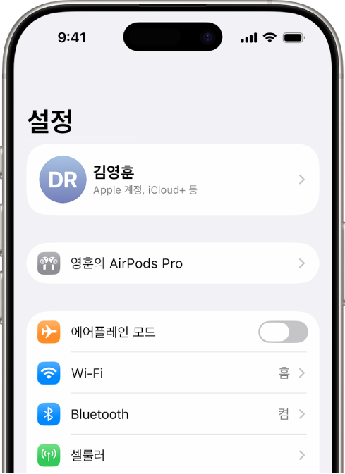 화면 상단에 연결된 사용자의 AirPods이 표시된 iPhone의 설정 앱.