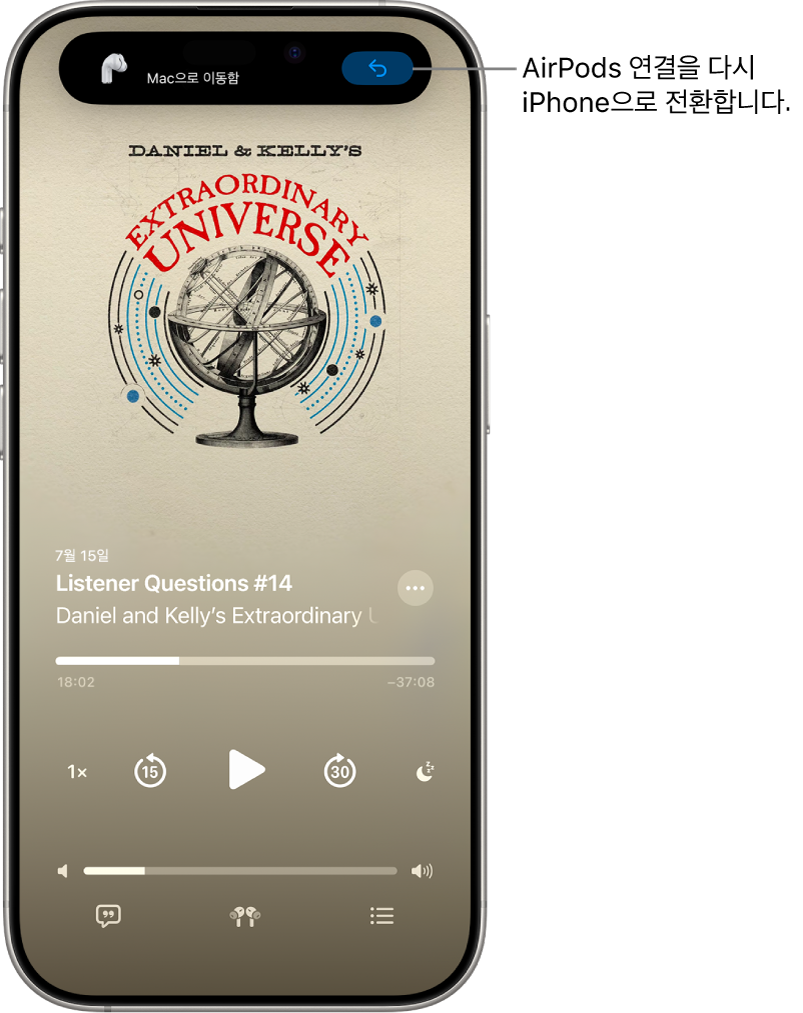 상단에 ‘Mac으로 이동함’ 메시지와 iPhone으로 AirPods을 다시 전환하는 데 사용할 버튼이 있는 iPhone 잠금 화면.