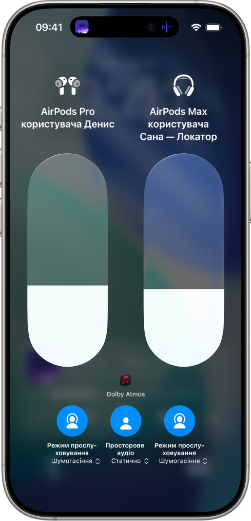 Екран регулювання гучності в Центрі керування, який показує рівень гучності двох пар AirPods. Під індикатором гучності ліворуч розташована кнопка «Режим слухання», яка вказує на те, що режим «Шумогасіння» ввімкнено. Під індикатором гучності праворуч розташована кнопка «Режим слухання», яка вказує на те, що режим «Шумогасіння» ввімкнено.