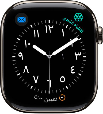 واجهة الساعة "أداة مساعدة"، حيث يمكنك ضبط لون عقرب الثواني وضبط ترقيم وتفاصيل القرص. تظهر ثلاث إضافات: الموسيقى في أعلى اليمين، والانتباه الذهني في أعلى اليسار، والتمرين في الأسفل.